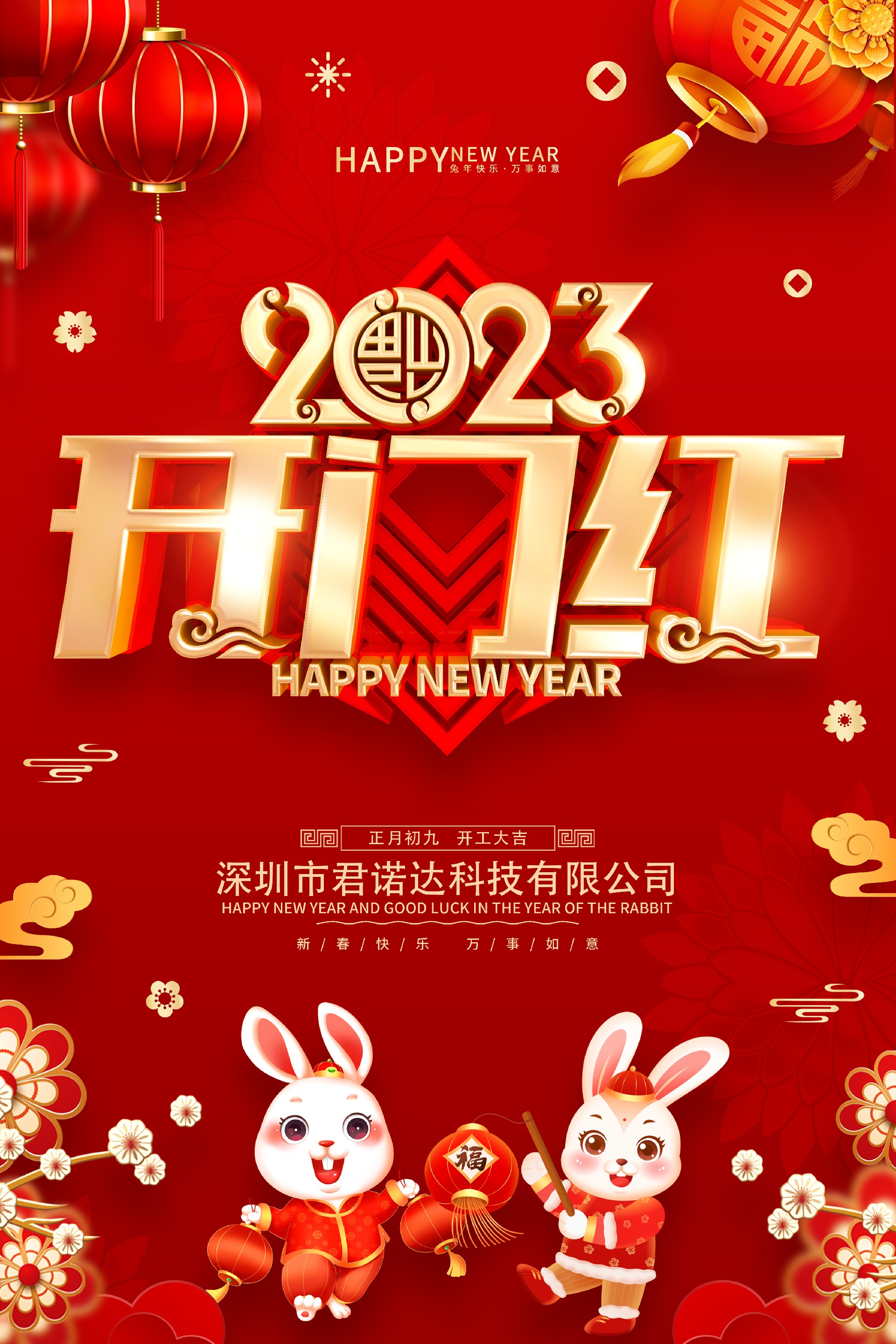 微信图片_20230131161722.jpg