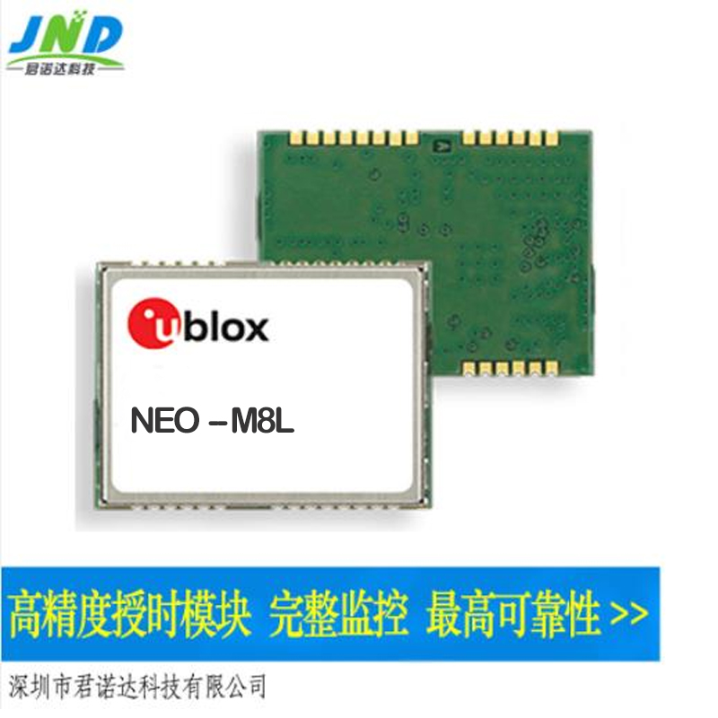 独立的GPS模块如何通信?