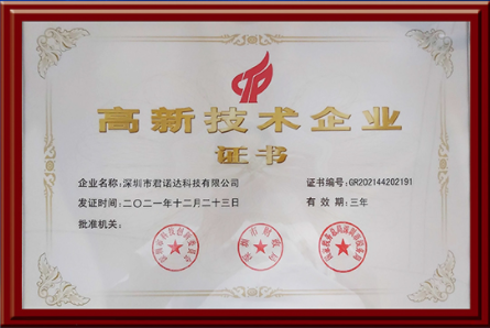 1679557800244473.png 高新技术企业图片.png