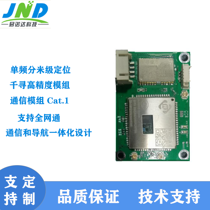 新品|君诺达RTK通导一体模组集成4G+高精度RTK算法J-M200重点推荐