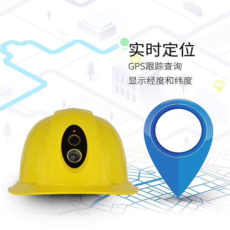 如何正确选择和使用定位安全帽