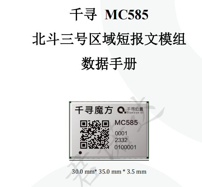 如何使用北斗短报文通信服务,需要注意哪些事项