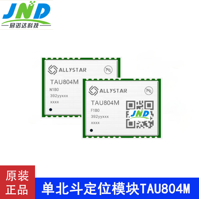 北斗单模块适合哪些行业，北斗单模块和北斗双模块的区别