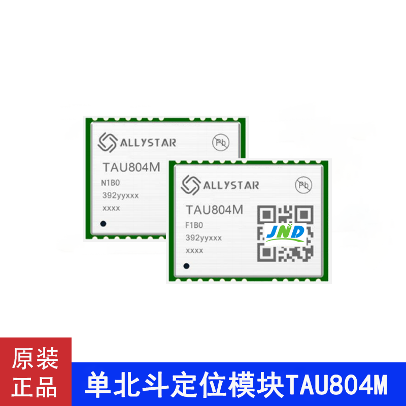 单北斗模块的优势,单北斗模块可以应用于哪些领域