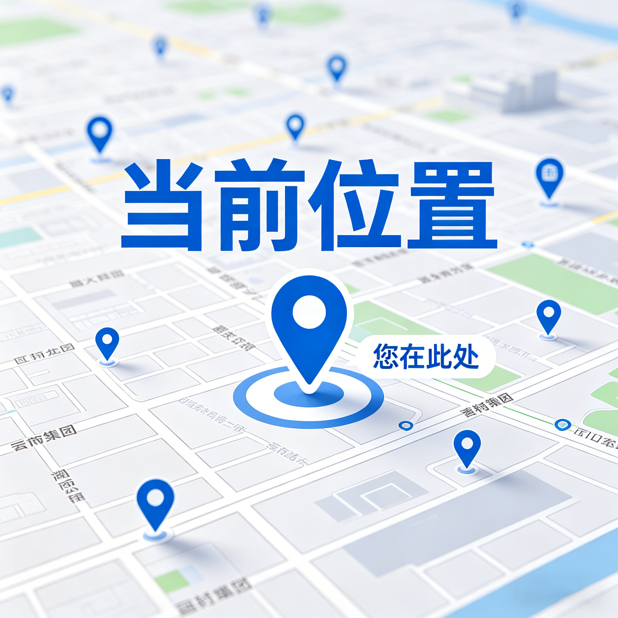 科技改变生活,GPS北斗定位引领未来