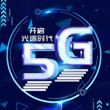 什么是5G专网频段？